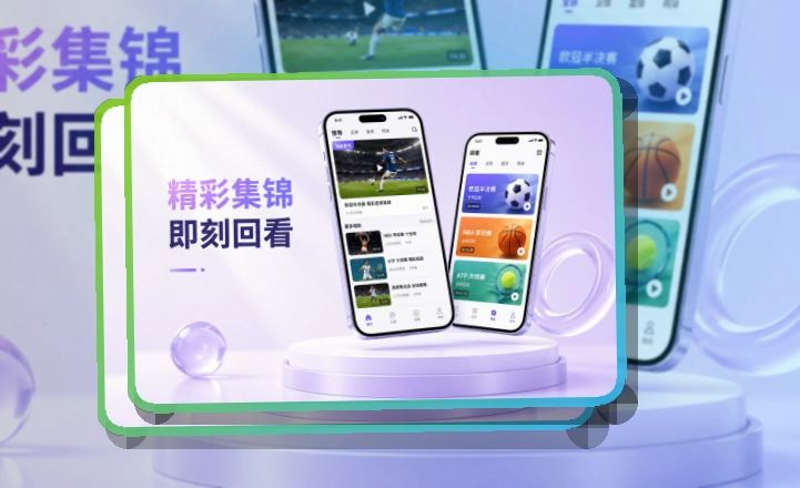 开云应用商店下载入口，体育内容集中查看，移动端使用更自然